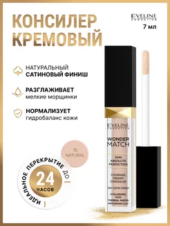 Консилер с гиалуроновой кислотой 015 NATURAL