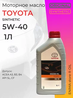 Моторное масло Тойота 5W-40 Engine Oil Synthetic 1л