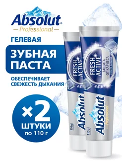 зубная паста защита от кариеса 2х110г Absolut 220692399 купить за 257 ₽ в интернет-магазине Wildberries