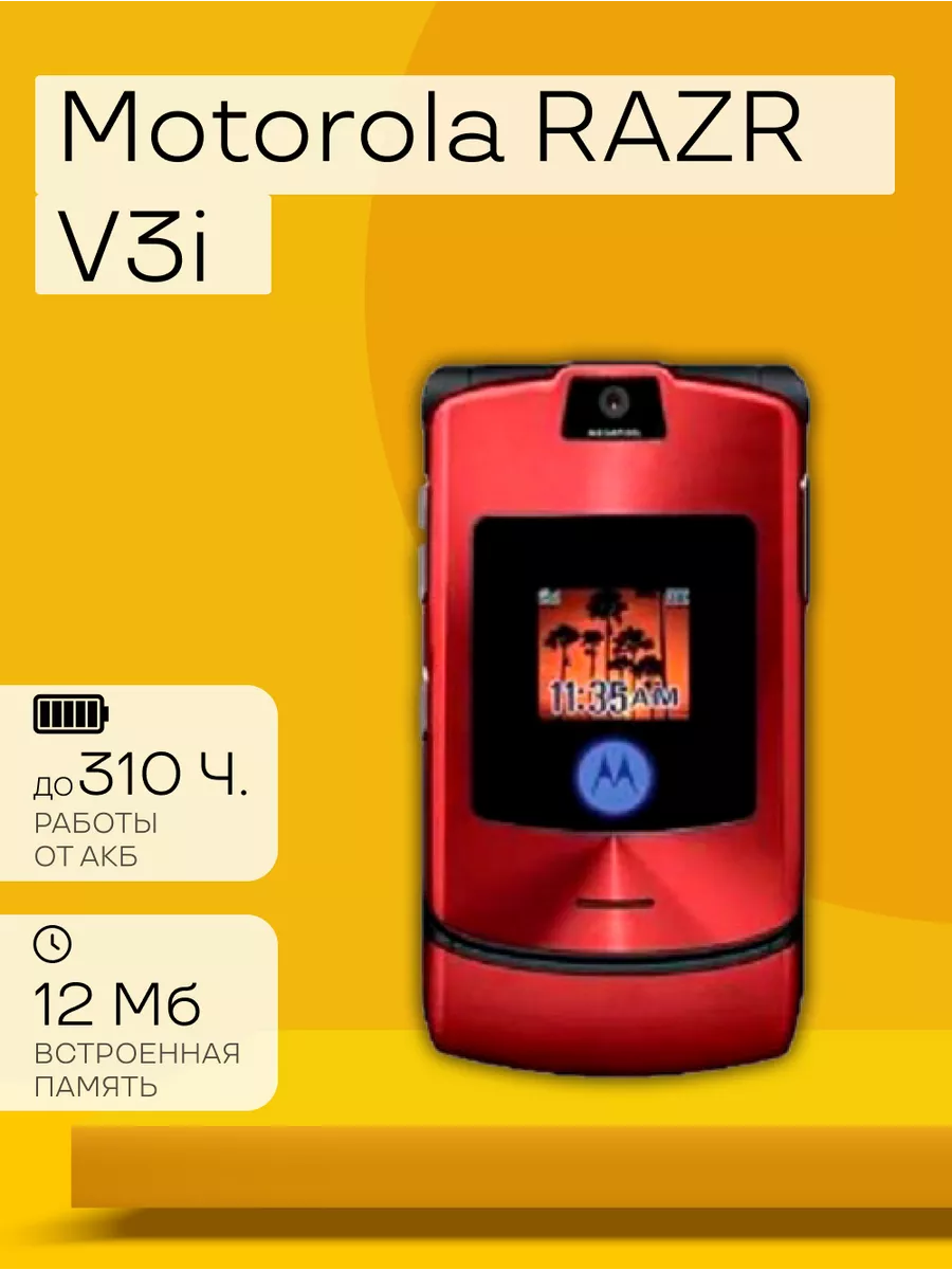 RAZR V3i Мобильный телефон раскладушка кнопочный Motorola 220694700 купить  за 3 906 ₽ в интернет-магазине Wildberries