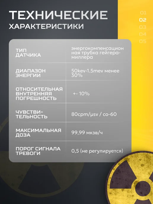 Ростерс Детектор радиационного излучения Geiger BR-6, вариант, фото 2