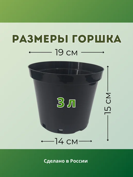 Тарус Горшки для рассады литые 5л - 10шт, 3 л, 10 шт, фото 2