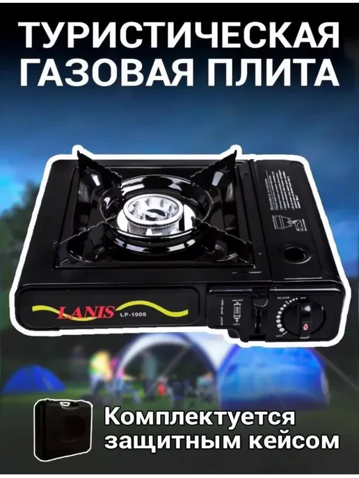 All products Газовая плита