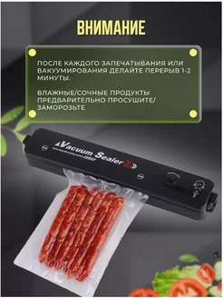 Вакууматор Вакуумный упаковщик продуктов