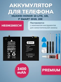 Аккумулятор для Honor 8X, 9X Lite (HB386590ECW)