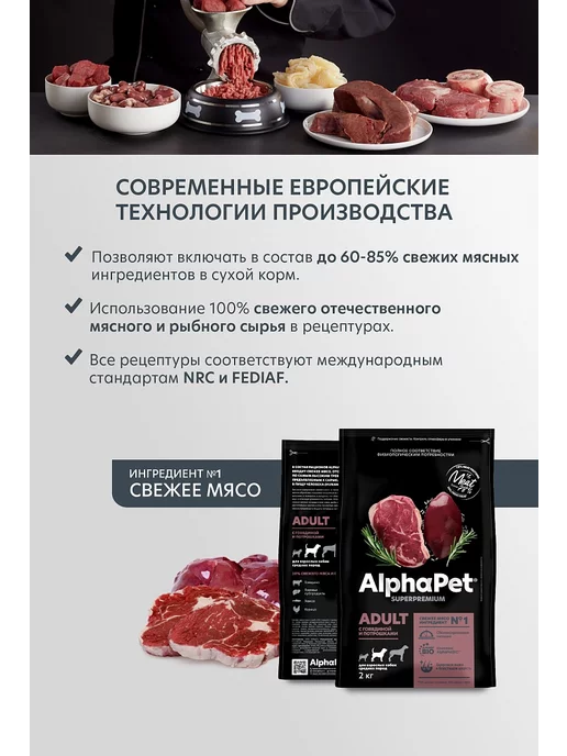 Сухой корм AlphaPet для собак, средние, 7 кг, фото 3
