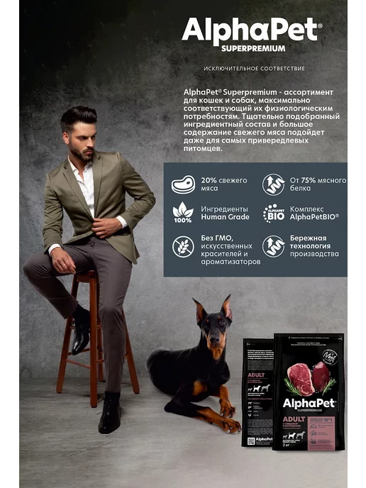 Сухой корм AlphaPet для собак, средние, 7 кг, фото 7