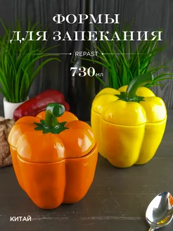 Формы для запекания Перцы 730 мл 2 шт Rich harvest Repast 220699779 купить за 910 ₽ в интернет-магазине Wildberries