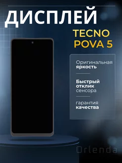 Дисплей модуль для Pova 5