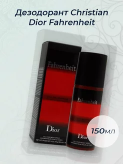 Дезодорант Christian Dior Fahrenheit 150 мл