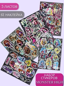 Виниловые наклейки стикеры Куклы Монстр Хай Monster High