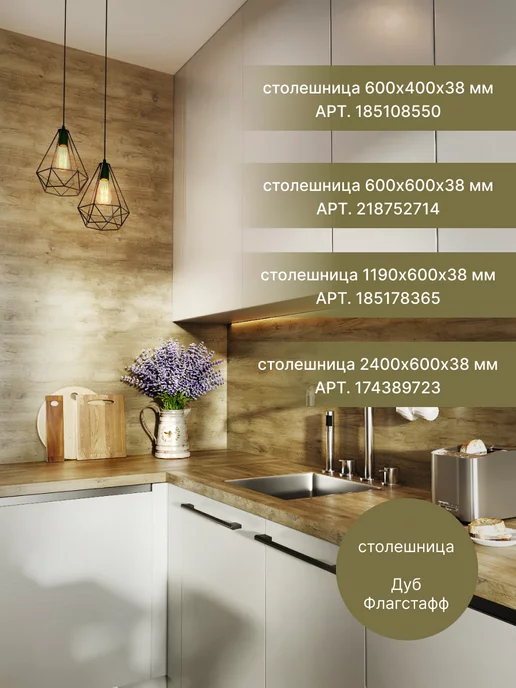 Alternative Loft Панель для кухонных фартуков Дуб Флагстафф 1200х600 мм, 1200x600 мм, фото 5