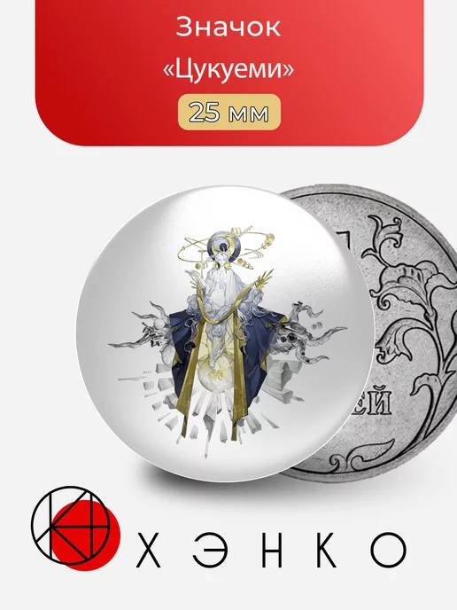 Цукуёми из игры Onmyoji