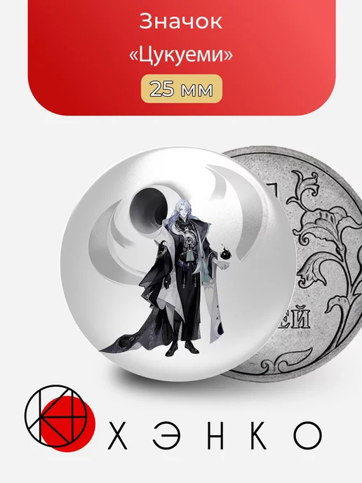 Цукуёми из игры Onmyoji
