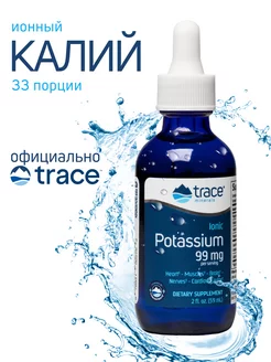 Калий ионный, 33 порции Trace Minerals 220704007 купить за 1 384 ₽ в интернет-магазине Wildberries