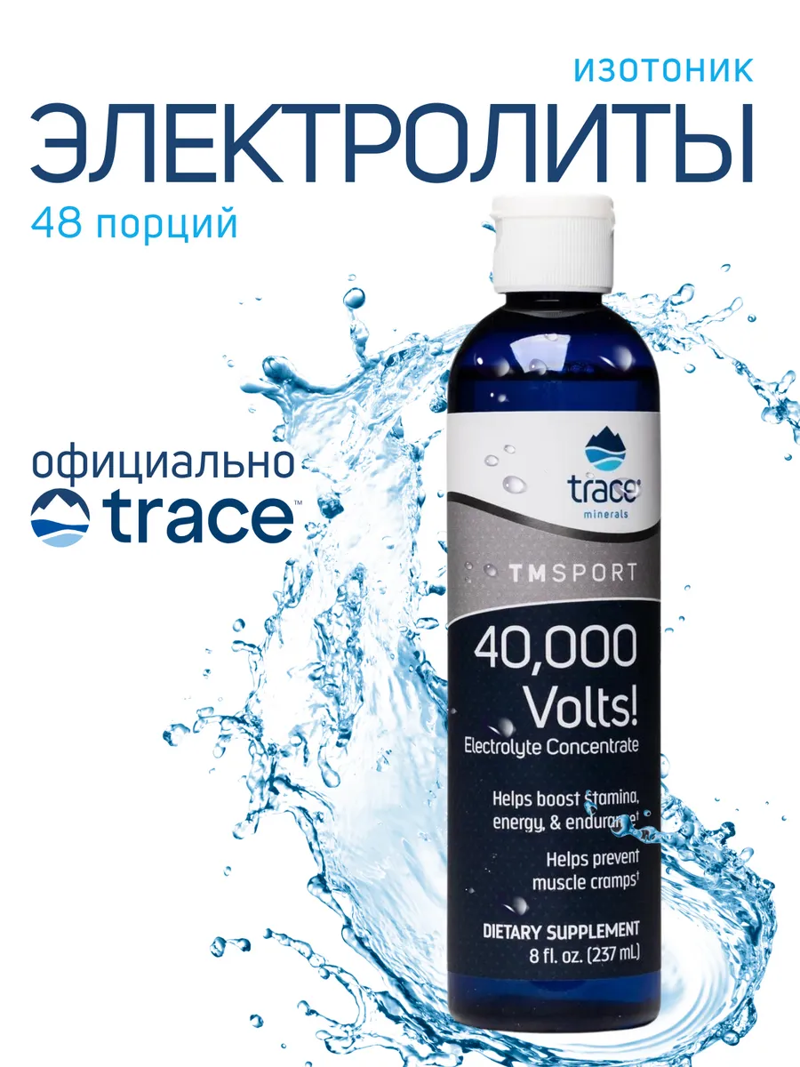 Электролиты концентрат...