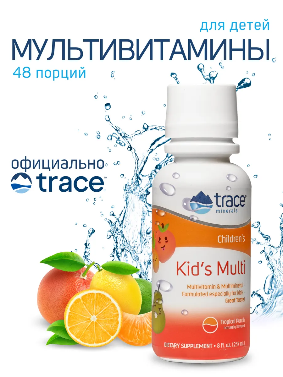 Мультивитамины для детей...