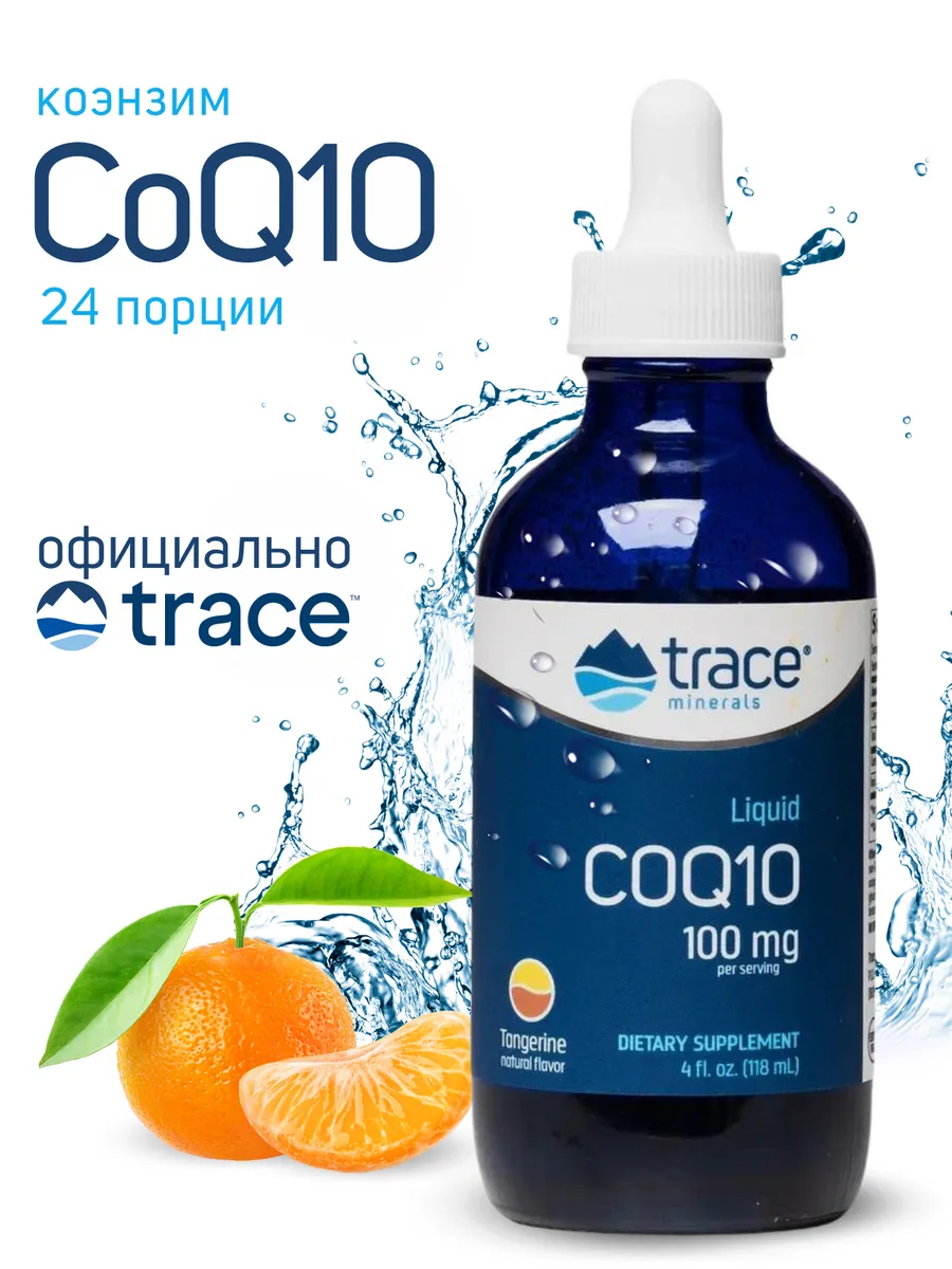 Коэнзим Q10 для молодости...