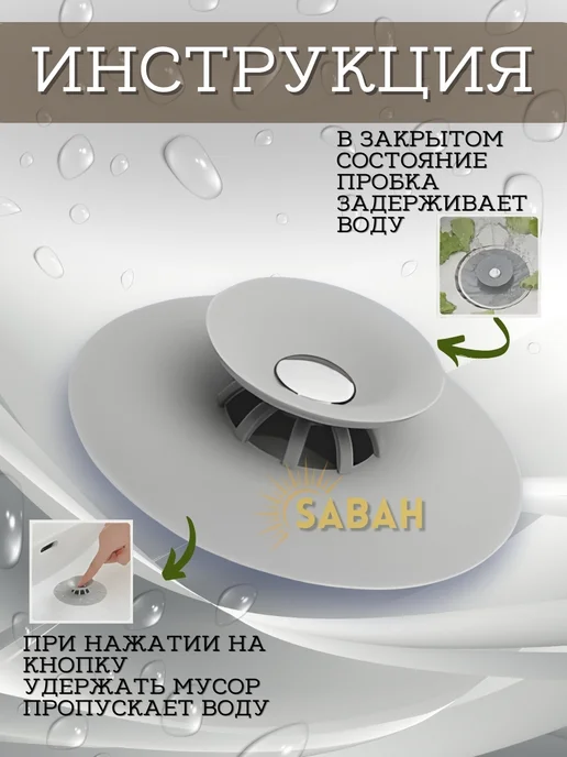 SABAH HOME Затычка заглушка для ванной универсальная для кухни, серый, фото 2