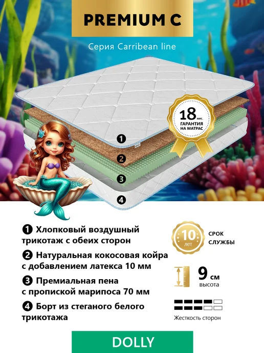 Premium C Матрасик 120х60 в кроватку для новорожденных, 120x60, фото 2