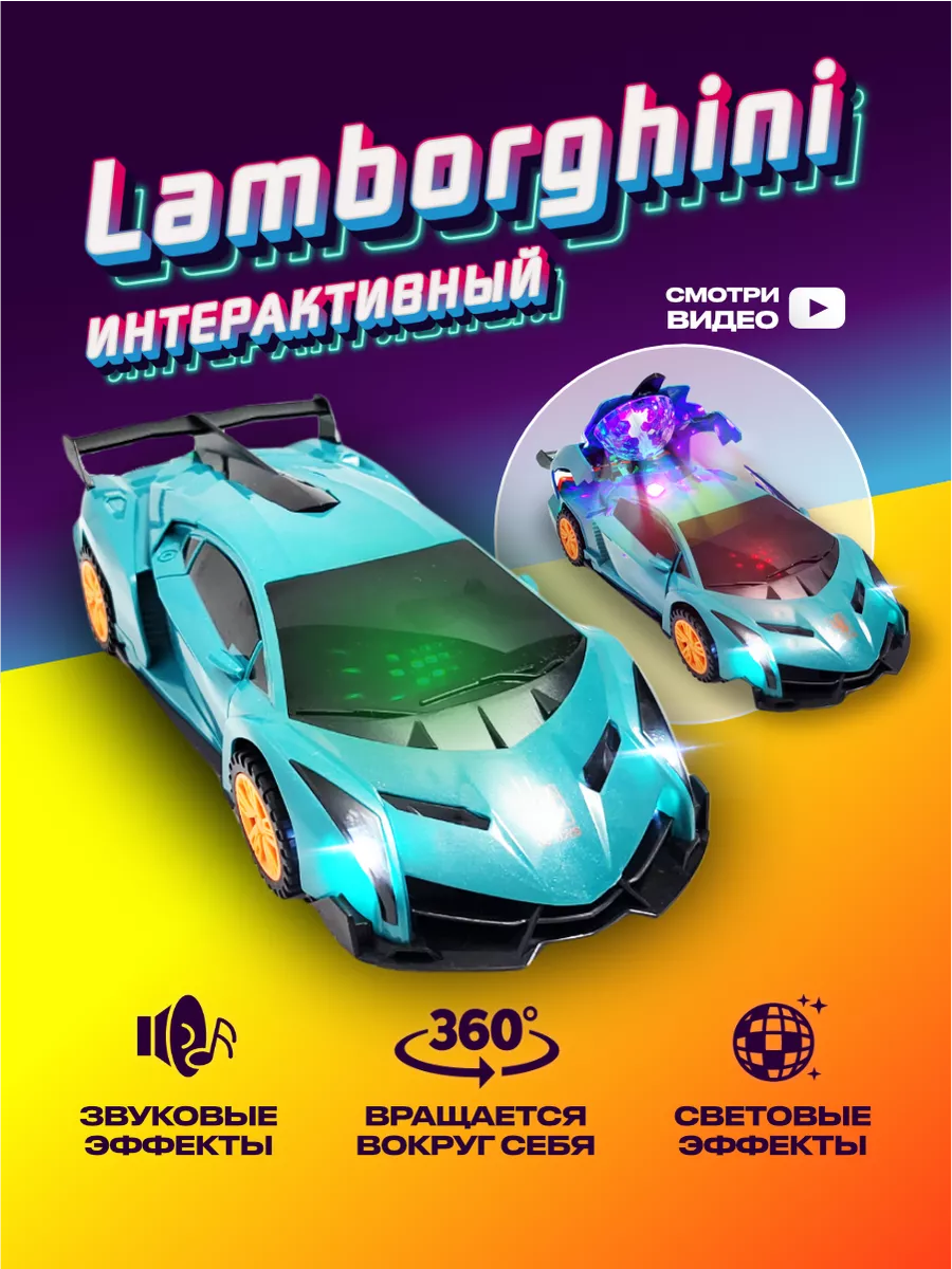 Машинка детская музыкальная игрушка трансформер Ламборгини