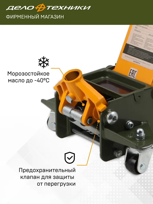 ДЕЛО ТЕХНИКИ Домкрат подкатной двухплунжерный 3.5 тонны 100-533мм, 904435, вариант, фото 2