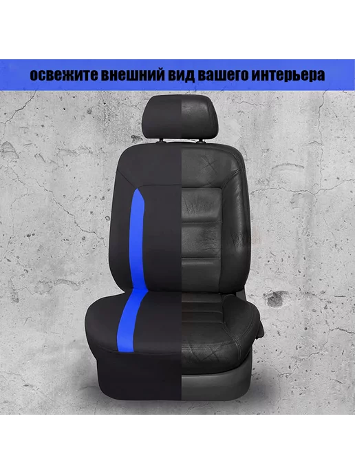 чехлы на сиденья автомобиля универсальные, голубой, фото 2