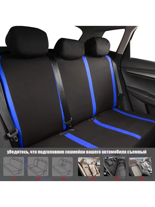 чехлы на сиденья автомобиля универсальные, голубой, фото 3