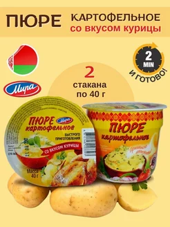 Картофельное пюре быстрого приготовления в стакане