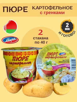 Картофельное пюре быстрого приготовления в стакане