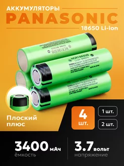 Аккумуляторы 18650 (Панасоник) 3400 mAh 4шт Плоский плюс Panasonic 220709815 купить за 1 058 ₽ в интернет-магазине Wildberries