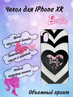 Чехол на Iphone XR Barbie