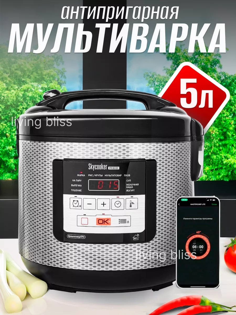 Мультиварка 5 литров с...