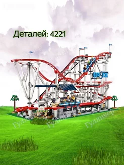 Creator 65688 (77016, 30261) - Американские горки (aнaлoг)