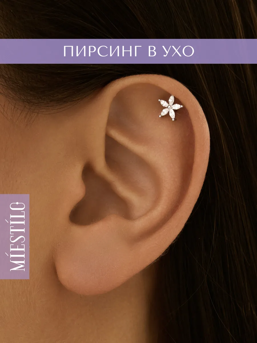 Пирсинг в ухо хрящ серебро...