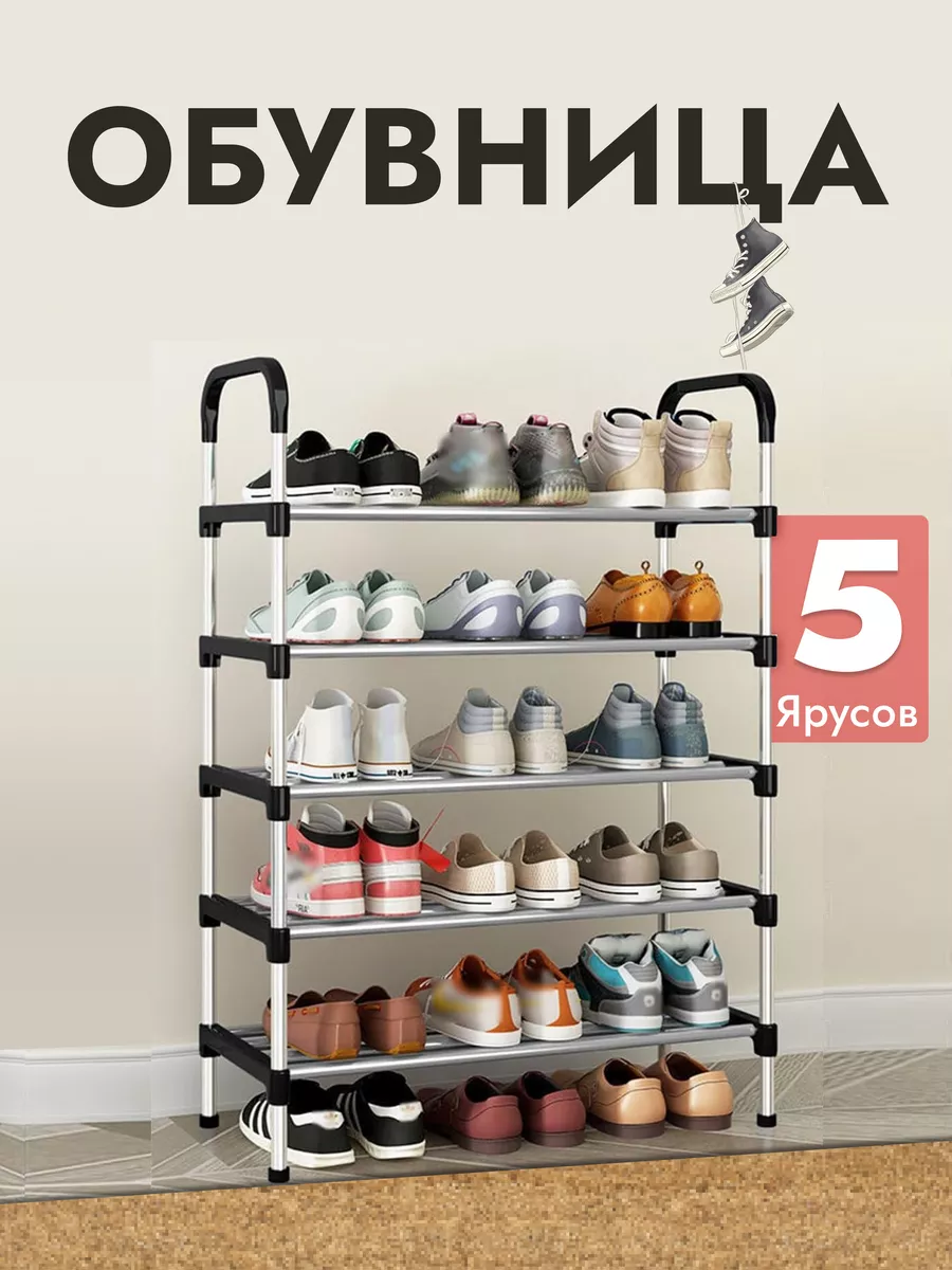 Обувница в прихожую...