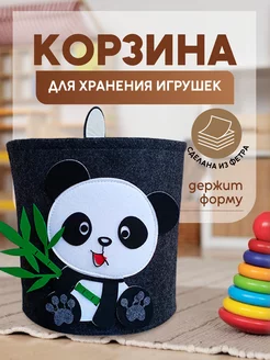 Корзина для хранения игрушек