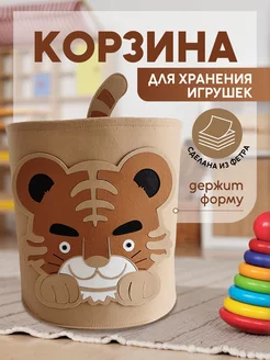 Корзина для хранения игрушек