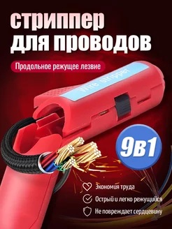 Портативный стриппер - зажим для снятия изоляции HOOJO 220716784 купить за 739 ₽ в интернет-магазине Wildberries