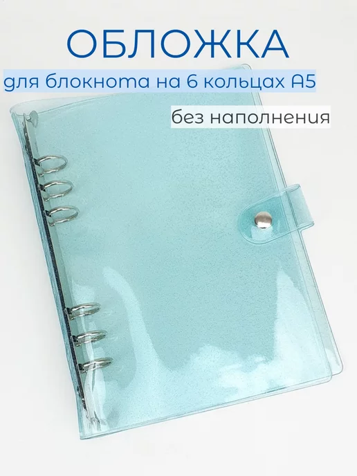 Тетрадь на кольцах A5 60л. клетка пластиковая обложка+резинка+разделители