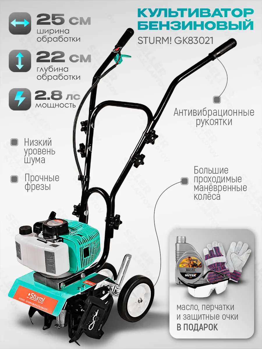 Культиватор бензиновый...