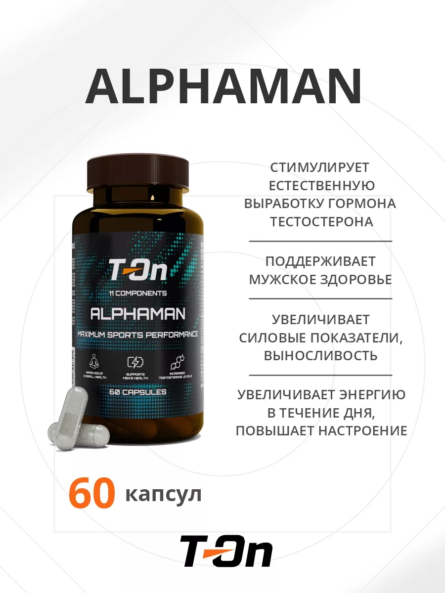 Витамины для мужского здоровья ALPHAMAN