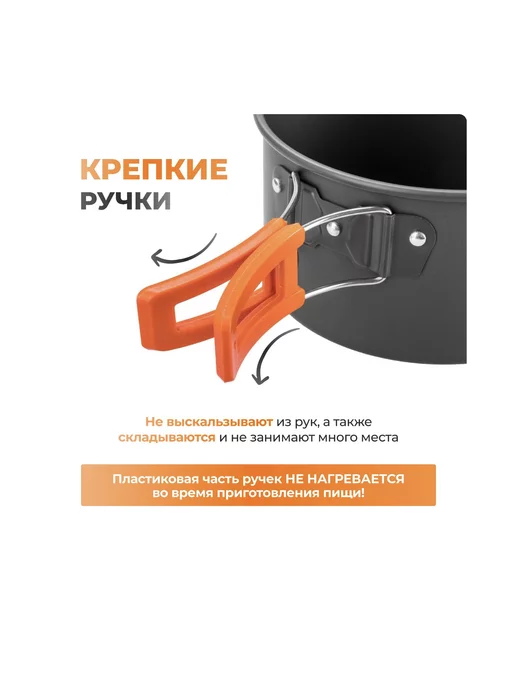 для рыбалки Набор походной туристической посуды с чайником, оранжевый, фото 2