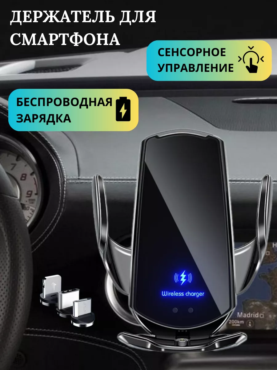 Держатель для телефона автомобильный c зарядкой Q3 Smart Sensor 220723726  купить за 1 023 ₽ в интернет-магазине Wildberries