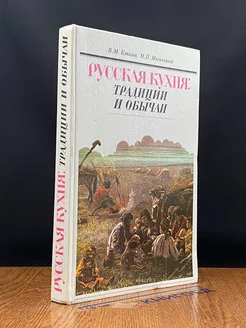 Русская кухня традиции и обычаи