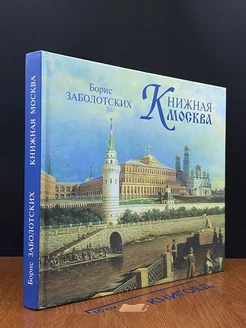 Классика книжная продукция и диски в интернет-магазине Wildberries