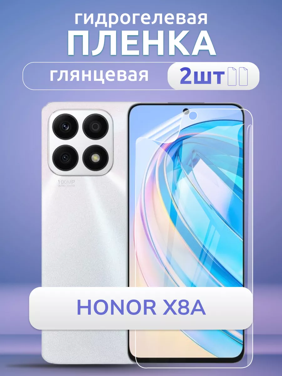 Гидрогелевая защитная пленка на Honor X8A глянец 2 шт