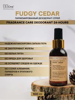 Парфюмированный дезодорант спрей Fudgy Cedar