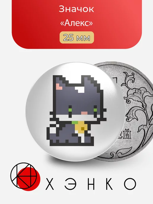 Алекс Super Cat Bros
