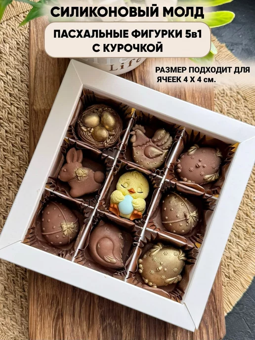 ORIGINAL MOLD Силиконовый молд для шоколада